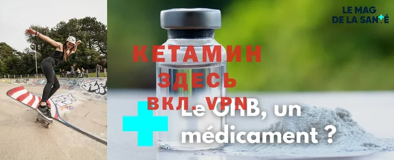 Кетамин ketamine  Алупка 